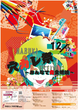 ポスター２